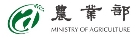 D:\建瑛資料夾\05-2024年(113年)\03-銀政計畫\96-廣宣文件\04-農業部logo\農業部logo + 名稱(一).jpg